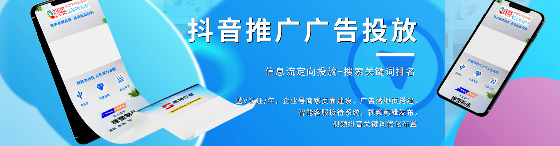 观音sem竞价员