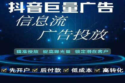 抖音信息流广告案例：网红营销新趋势