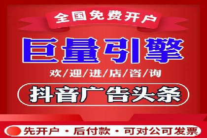 信息流广告开户，如何把握返点机会？